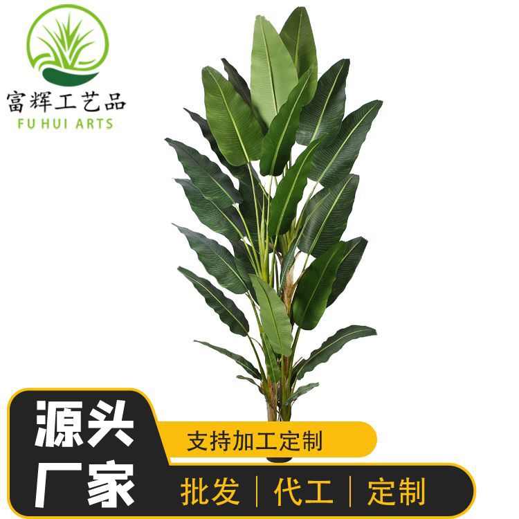 大型北欧仿真植物旅人蕉网红仿真绿植盆栽批发室内客厅橱窗装饰造