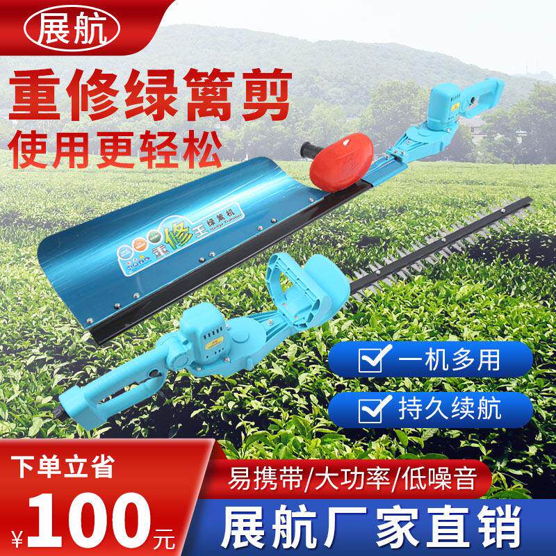 展航无刷电动双刃修剪机充电式单刀重修茶树粗枝修剪机园林剪枝机
