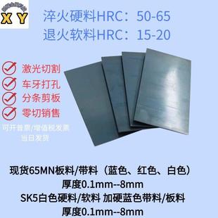 65MN锰钢板淬火高弹性耐磨锰钢弹簧钢片SK5锰钢片激光切割锰钢板