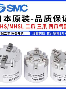 SMC二爪四爪三爪夹紧手指气缸MHS2/4-MHS3-16D20D25D32D40D50D63D