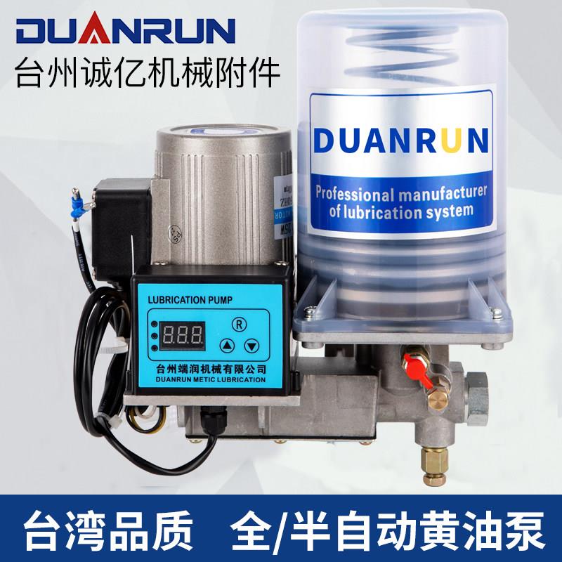 电动浓油泵 注油器 电动奶油泵 冲床自动加油泵 油脂润滑泵 220V