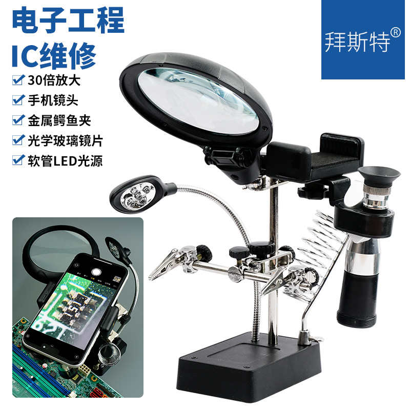 维修家放大镜手表鉴定电路焊接用手机台式带灯主板30倍正像显微镜