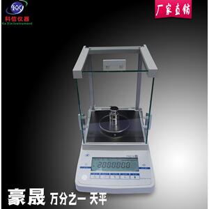 供应豪晟FA214万分之一200g0.1mg精密电子分析天平规格齐全