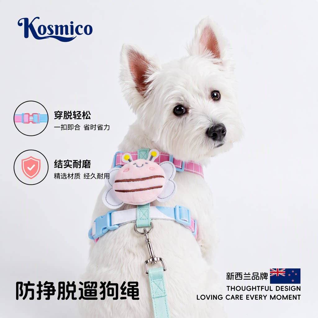 Kosmico新西兰中小型犬小蜜蜂牵引绳自动伸缩背心胸背带防挣脱W5