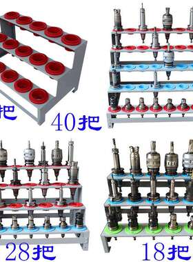 阶梯式加工中心刀柄架BT304050刀具收纳层架HSK63A刀头架CNC刀具