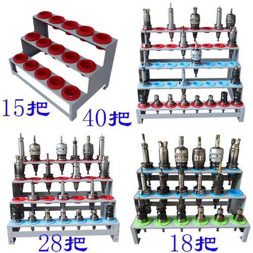 阶梯式加工中心刀柄架BT304050刀具收纳层架HSK63A刀头架CNC刀具