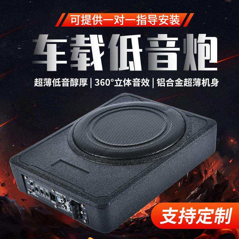 12V大功率汽车超薄低音炮车载音响带高音8寸/10寸车载小钢炮
