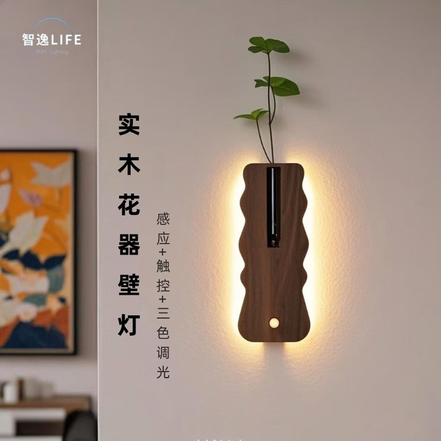 轻奢高级感实木花器装饰感应壁灯三色调光玄关墙面小夜灯插花壁灯