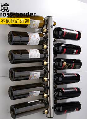 跨境不锈钢红酒架壁挂式酒瓶架创意红酒架挂墙式不锈钢葡萄酒架
