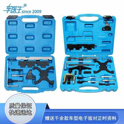 新款福特福克斯1.6福睿斯翼博1.5翼虎1.5T沃尔沃1.6T正时专用工具