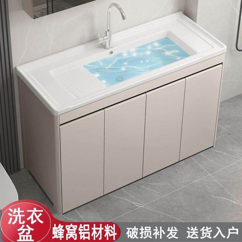 蜂窝铝阳台洗衣柜陶瓷一体盆带搓衣板化妆室浴室柜洗手池洗脸盆柜