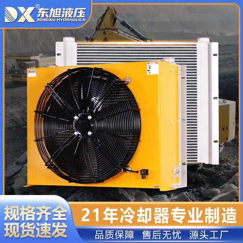 液压风冷却器AH2431-450L风冷式油散热器铝合金翅片换热器