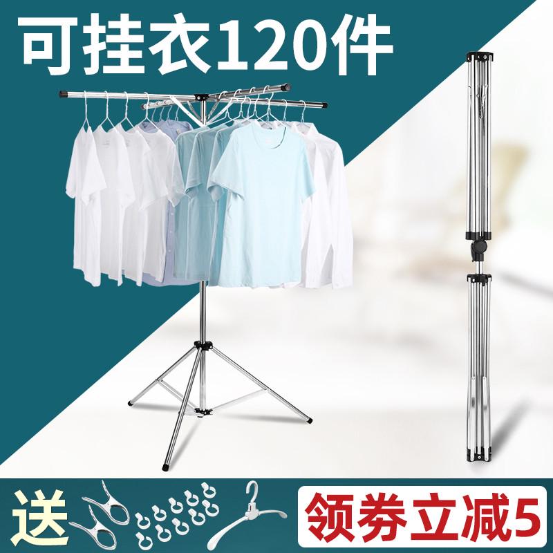 晾衣架落地折叠室内伸缩家用凉晾衣杆阳台被子神器衣服架子晒衣架