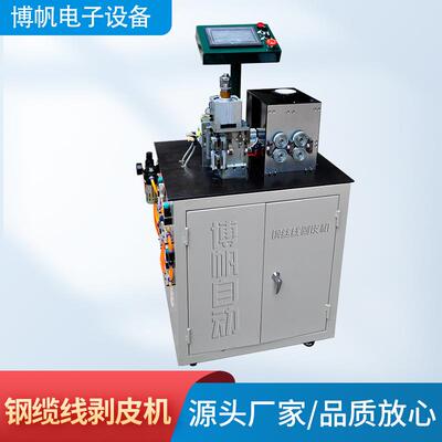 全自动电子线护套线电脑中剥机多段线跑马灯线剥皮机下线机