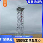 钢结构瞭望工厂瞭望塔瞭望塔铁塔源头热镀锌景区防火光塔观