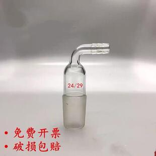 玻璃抽气头29#弯接管塞24出气塞玻璃实验仪器可通气磨口抽气接头