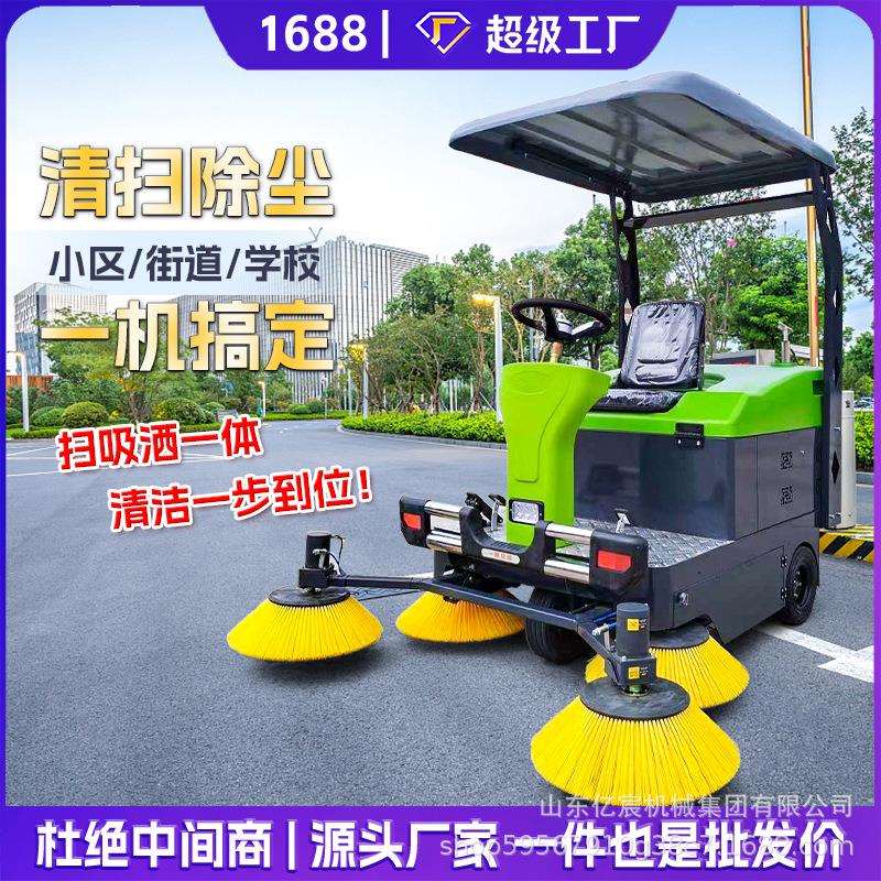 驾驶式扫地车物业商场工业电动吸尘扫地机小型环卫道路垃圾清扫车