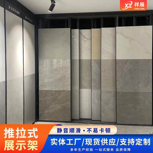 推拉式砖瓷砖架平推展宽度可调节砖落地展柜地板样品瓷776展架厂