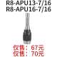 钻 7铣床夹头 1616锁apu13自 r8apu16钻 长柄紧7r8自一体式