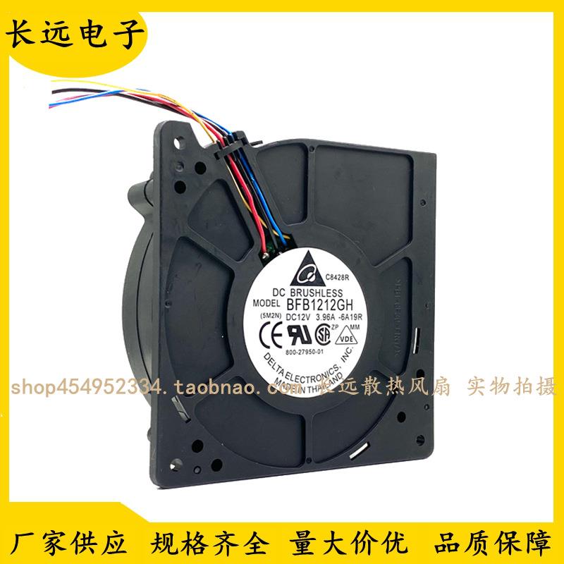 台达 涡轮鼓风机 BFB1212GH 12CM 12V 3.96A 暴力散热风扇 大风量