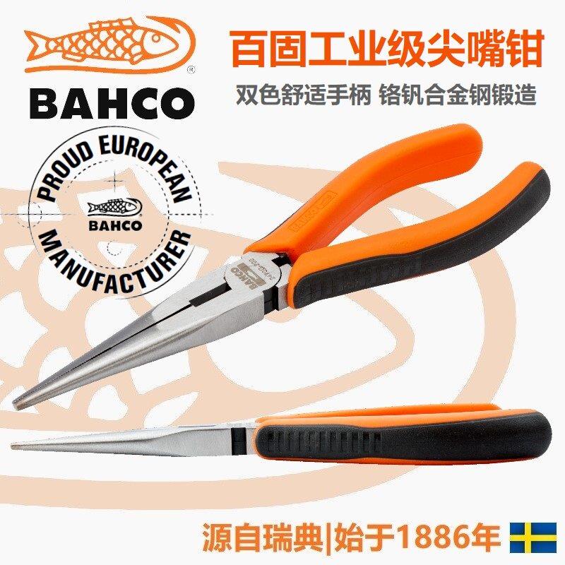 百固电工尖嘴钳工业级多功能长嘴钳尖头夹钳6寸 8寸2470G-160 200