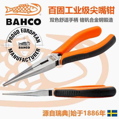 百固电工尖嘴钳工业级多功能长嘴钳尖头夹钳6寸 8寸2470G-160 200