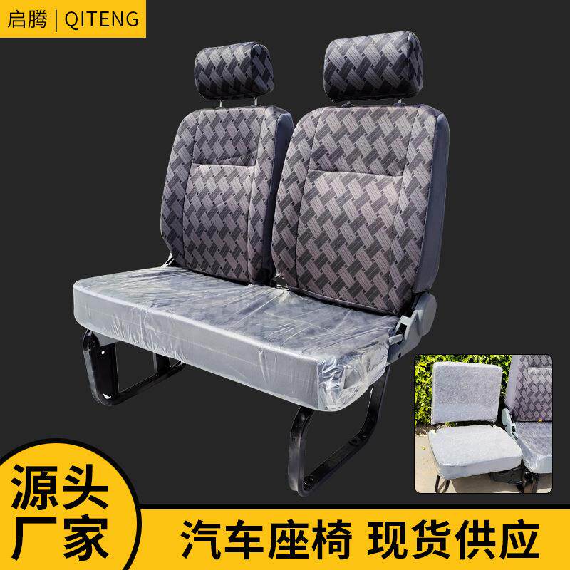 汽车商务座椅可翻转改装车座椅客车双人座椅加工各种汽车座椅