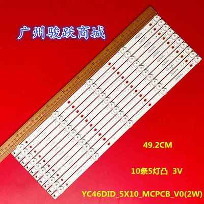 全新ZXPJ046211拼接屏YC46DID_5X10_MCPCB_V0(2W)灯条HG-C46MT