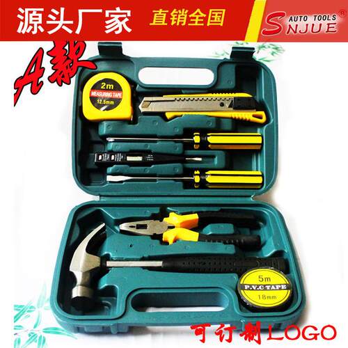 A款手动组合工具套装 电工五金工具 带锤子车家用工具箱套装8009A