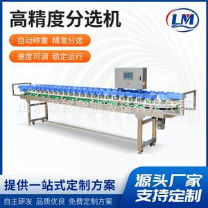 全自动大闸蟹鳗鱼分选机不锈钢休闲食品加工厂鸡副产品料盒分选机