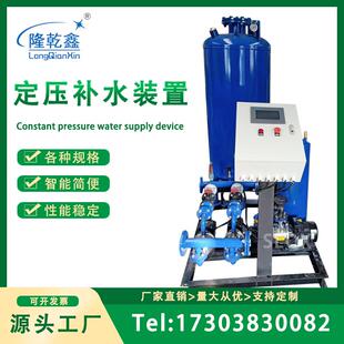置 置恒压补水装 定压补水真空脱气机组 真空脱气机组定压补水装