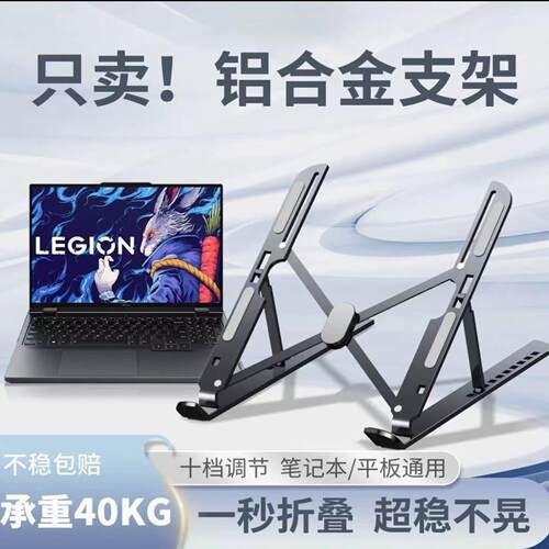 铝合金笔记型电脑支架桌面增高擡高散热悬空悬浮支撑架可携式升降