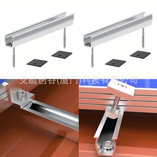 U型短导轨配侧压组合光伏支架配件一块太阳能板安装 跨境热销 套装