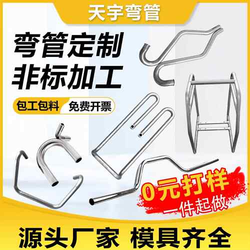 304316不锈钢弯管盘管紫铜管加工个性S型U型直角折弯焊接内外螺纹