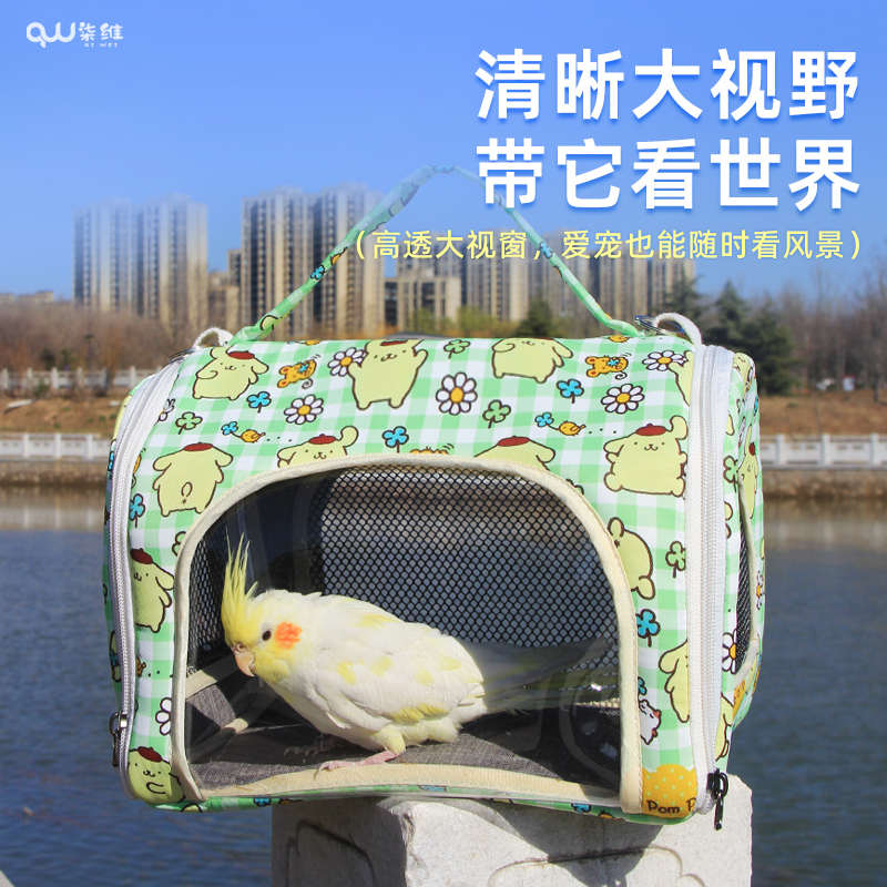 鹦鹉外出包小太阳透气夏季牡丹玄风牡丹鸟笼玄凤便携式和尚外带包
