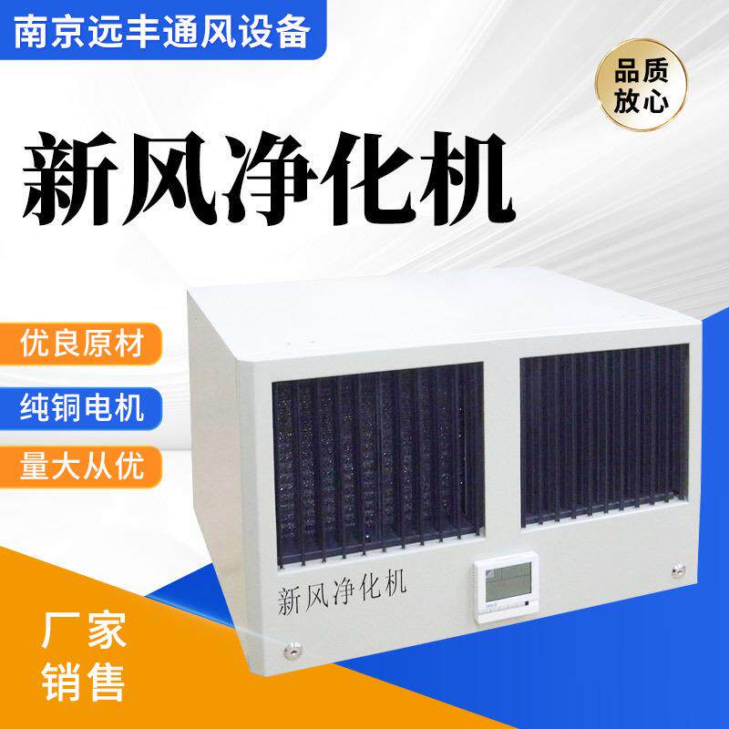 新风净化机换气机双向流净化管道单向送风机商用室内空气净化厂家