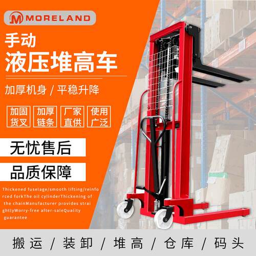 1吨2吨吨堆垛车自登手动液压升降车堆机叉车轻型手动堆车