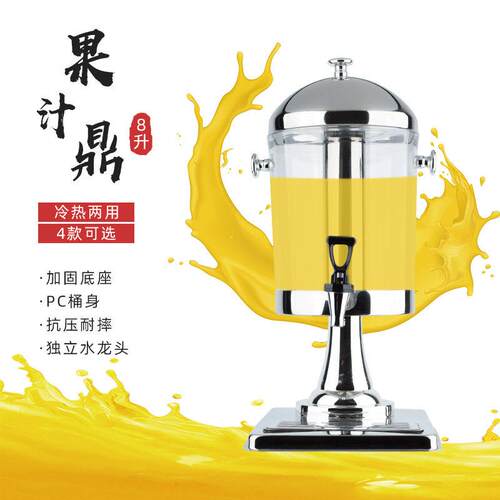 酒店果汁鼎c用饮料桶不锈钢双VFN头商咖啡p茶保温奶冷饮机饭厅果