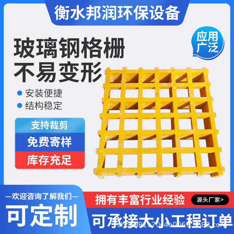 污水处理厂玻璃钢格栅洗车房格栅花纹盖板养殖场地板光伏检修通道