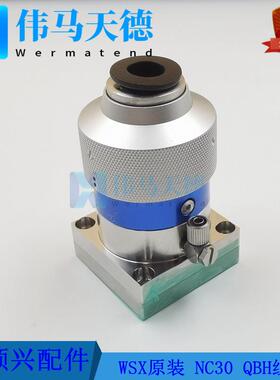 WSX万顺兴原装NC30A NC30E自动调焦切割头QBH接头组件带水冷组件