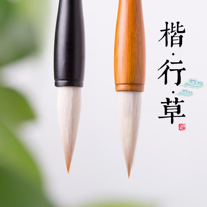 七狼三羊写4-7cm行楷兼毫毛笔行书草专用中号欧楷湖赵颜柳体夜月