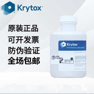 102 107全氟聚醚润滑油 科慕Krytox 106 杜邦 105 103 GPL101 104