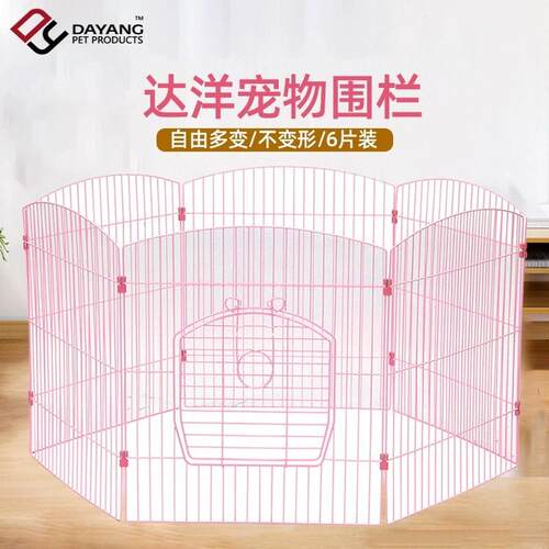 达洋兔笼围栏豚鼠小型猫狗通用围栏用品玩耍大空间宠物放风围栏