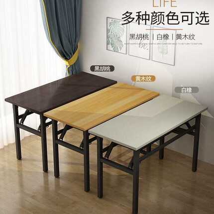 摆摊美甲折叠桌简易餐桌家用长方形书桌办公会议桌长条桌培训课桌