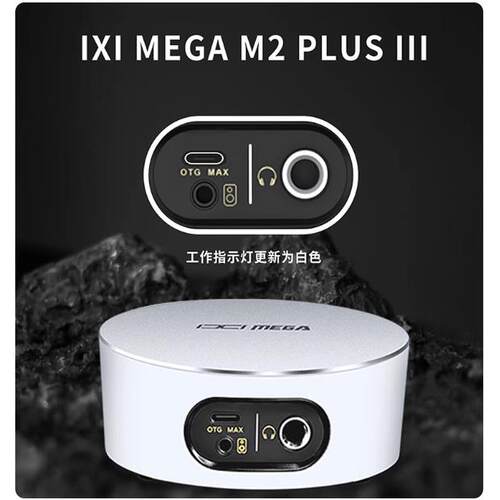 IXI MEGA M2 plusIII声卡主播电脑唱歌