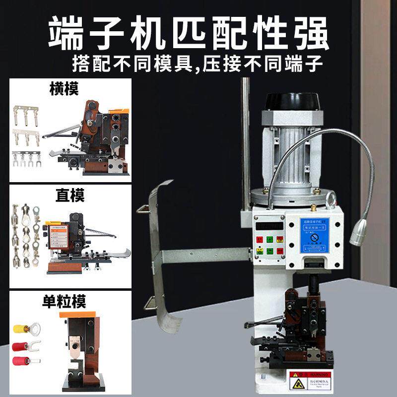 自动超静音子机机铸铁压QGZ线机线鼻子端压线OTP模半具铆接机器设