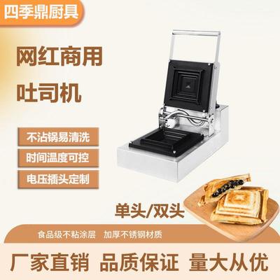跨境商用吐司机商用面包机单头双头三文治机热压吐司三明治机