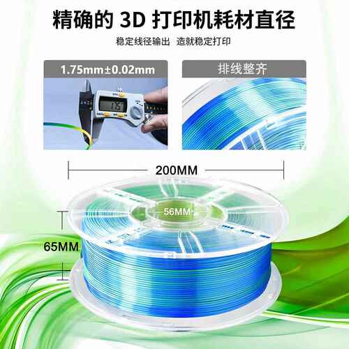 科雷迪3D打印机PLA耗材丝绸双色三色彩虹色耗材FDM材料1.75mm