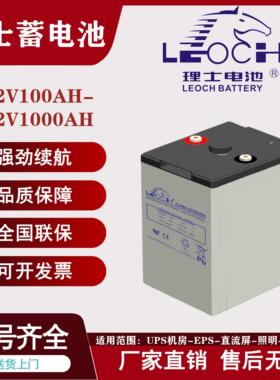 理士蓄电池DJ2V100AH200AH300AH400AH500A600A机房直流屏配套电池