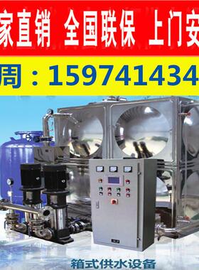 变频水泵箱泵一体化泵站南方小区自来水稳压给水系统不锈钢水箱